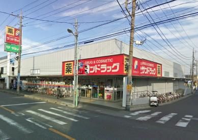 ドラックストア　サンドラッグ川口青木店（ドラッグストア）まで467m