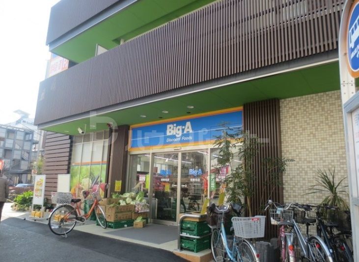 スーパー　ビッグ・エー 柏南柏店（スーパー）まで310m