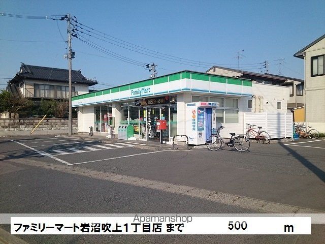 コンビニ　ファミリーマート岩沼吹上１丁目（コンビニ）まで500m