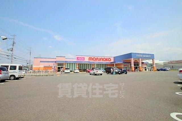スーパー　マルナカ　摂津店（スーパー）まで282m