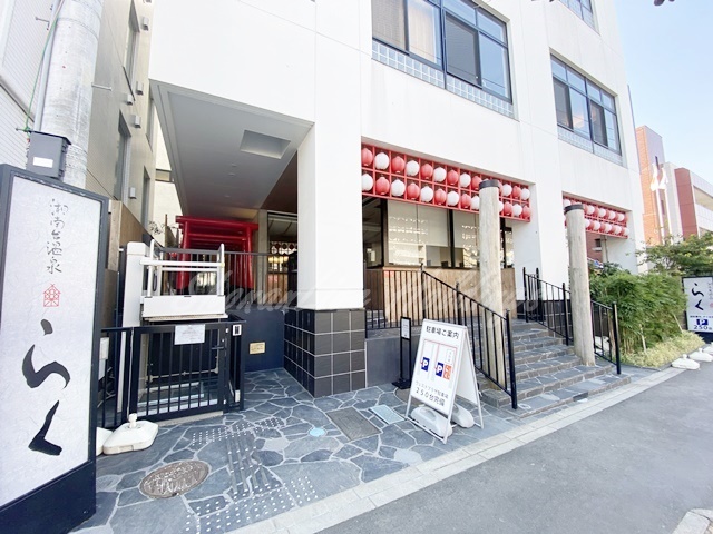 その他　湘南台温泉らく（その他）まで213m