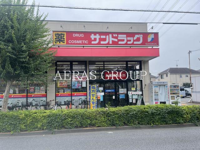 ドラックストア　サンドラッグ 小金井梶野町（ドラッグストア）まで1036m