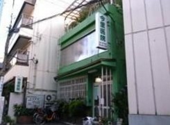 病院　今里医院（病院）まで537m