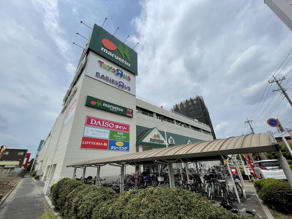 スーパー　マルエツ蕨北町店（スーパー）まで760m