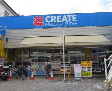ドラックストア　クリエイトエス・ディー別所インター店（ドラッグストア）まで249m