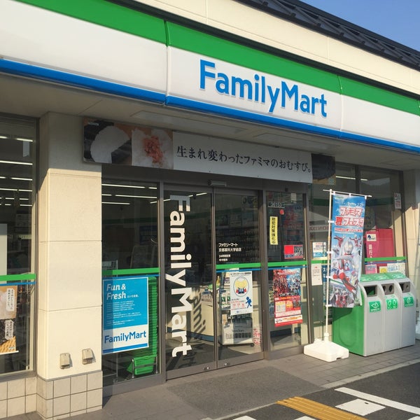 コンビニ　ファミリーマート 京都薬科大学前店（コンビニ）まで261m