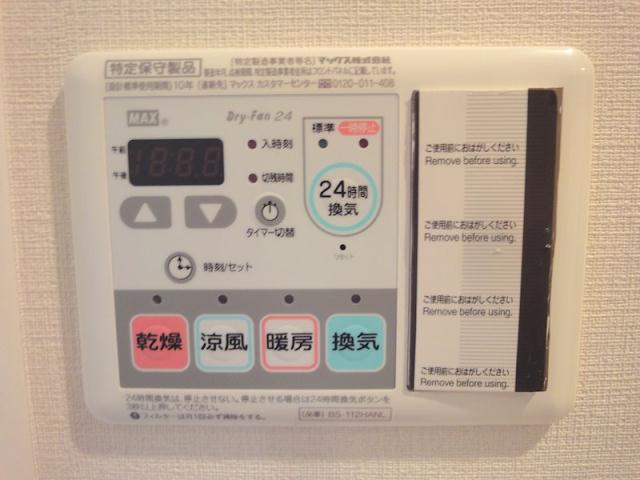 その他設備