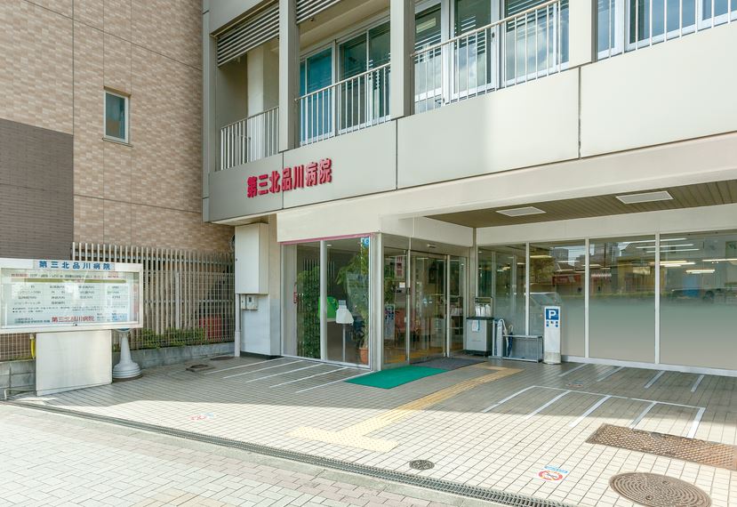 病院　公益財団法人河野臨床医学研究所附属第三北品川病院（病院）まで788m