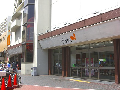 スーパー　ダイエー（スーパー）まで108m