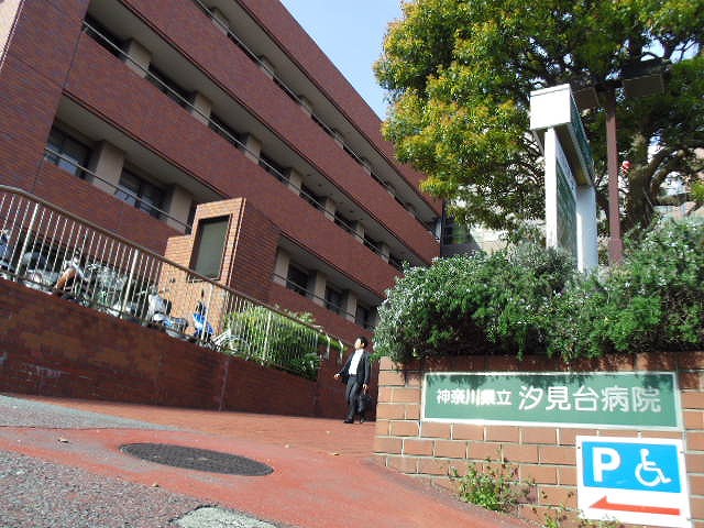 病院　神奈川県立汐見台病院（病院）まで751m