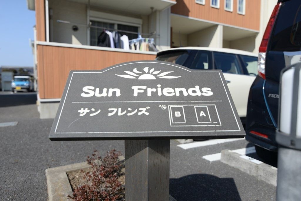 建物外観　共有部分