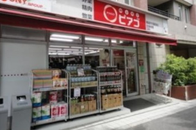スーパー　miniピアゴ高円寺南1丁目店（スーパー）まで135m