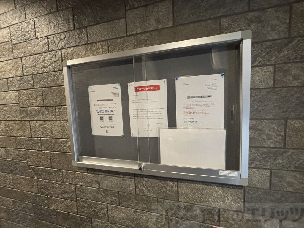 その他共有部分　掲示板