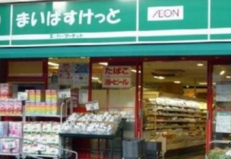 スーパー　まいばすけっと（深川2丁目）（スーパー）まで479m