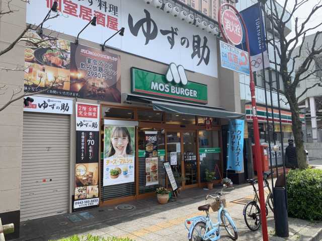 その他　モスバーガー（その他）まで122m