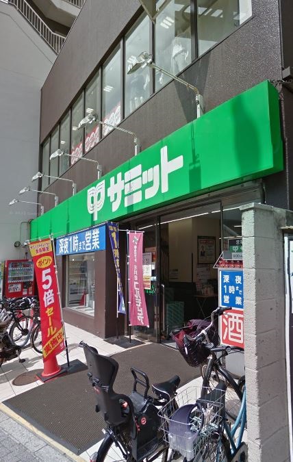 スーパー　サミットストア 笹塚店（スーパー）まで574m