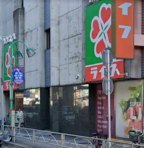 スーパー　ライフ 笹塚店（スーパー）まで724m