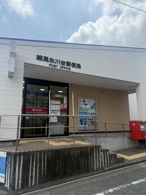 郵便局　練馬氷川台郵便局（郵便局）まで374m
