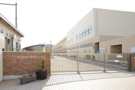 小学校　八王子市立 みなみ野君田小学校（小学校）まで1069m