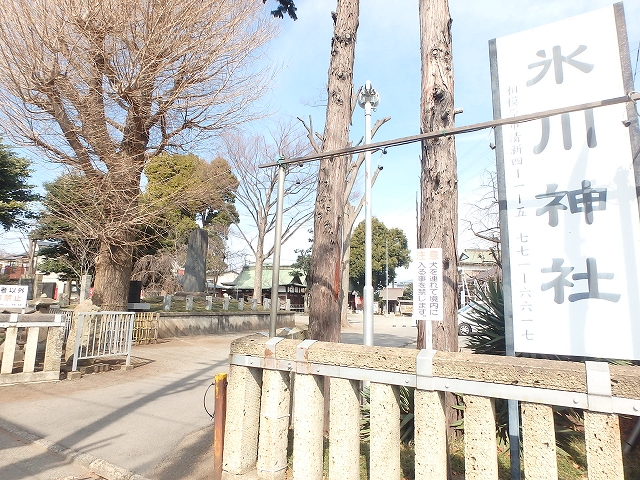 その他　氷川神社（ご祭神はスサノオノミコト）（その他）まで1159m