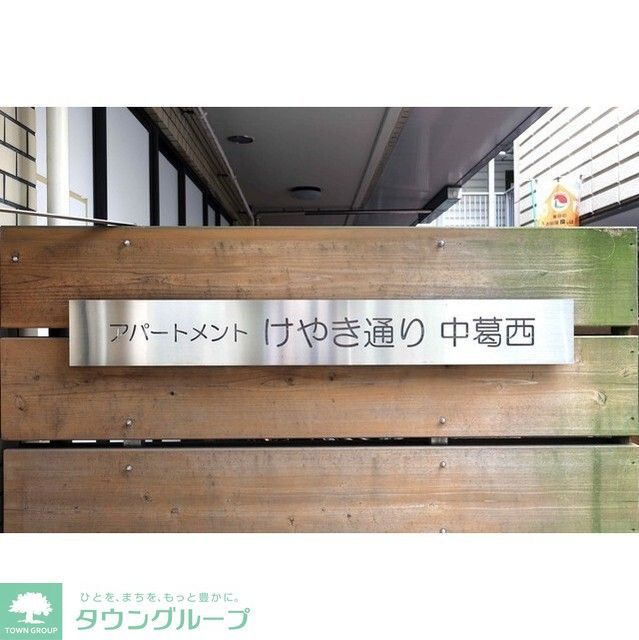 その他　館銘板