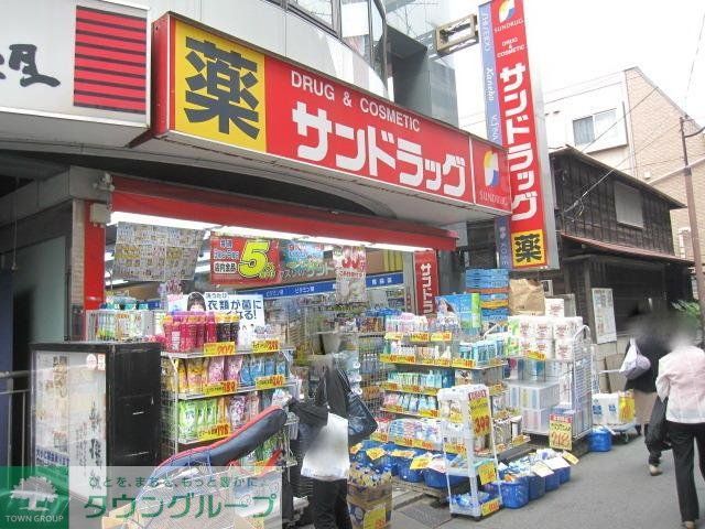 ドラックストア　サンドラッグ（ドラッグストア）まで850m