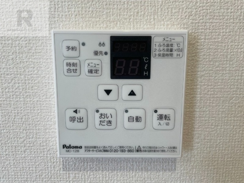 その他設備