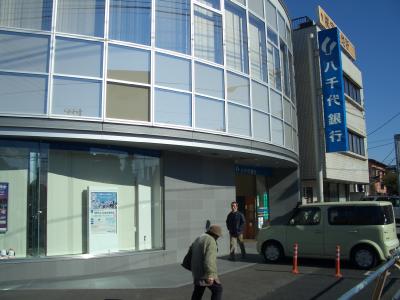 銀行　きらぼし銀行相原支店（銀行）まで679m