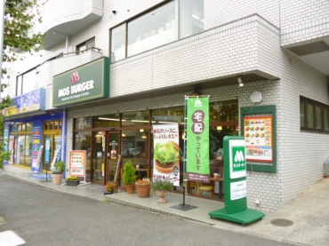 飲食店　モスバーガー横浜片倉町店（飲食店）まで2m