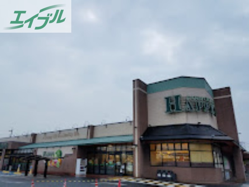 スーパー　ハピーズ泉田店（スーパー）まで823m