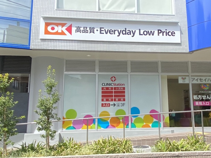 スーパー　オーケー青葉台店（スーパー）まで320m