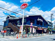 飲食店　ジョナサン 下井草店（飲食店）まで402m