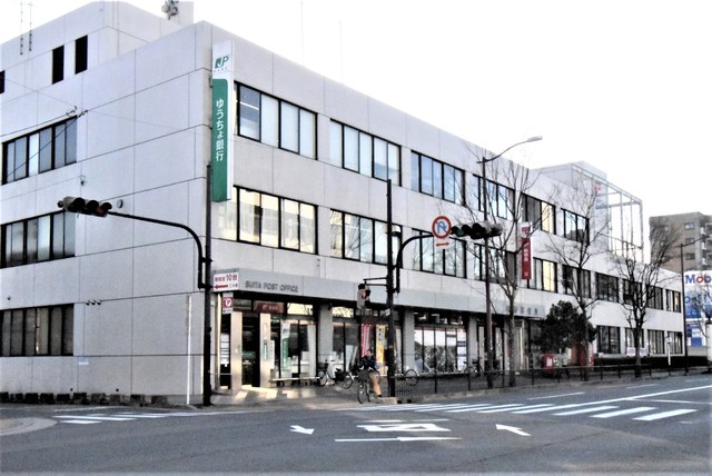 郵便局　吹田郵便局ゆうちょ銀行吹田店（郵便局）まで120m