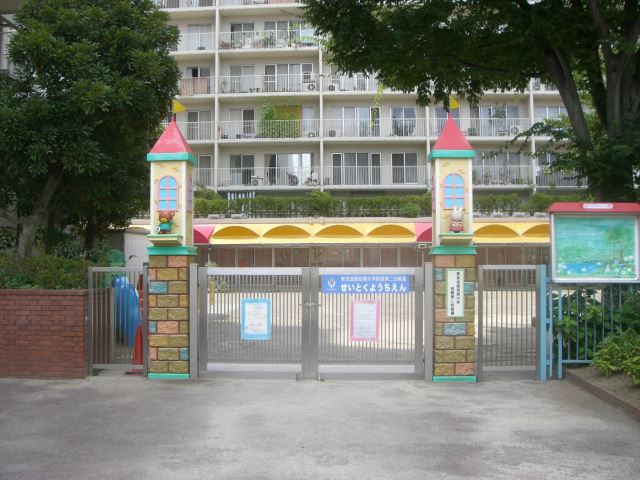 幼稚園・保育園　東京成徳短大附属第二幼稚園（幼稚園・保育園）まで910m