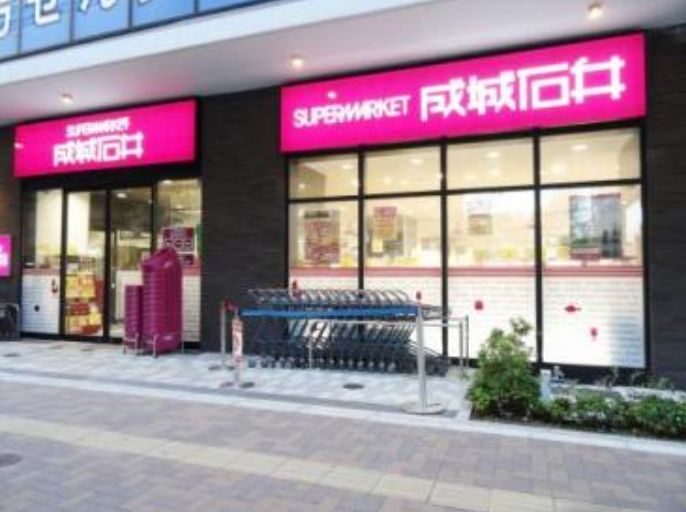 スーパー　成城石井池尻大橋店（スーパー）まで542m