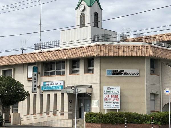 病院　森整形外科クリニック（病院）まで160m