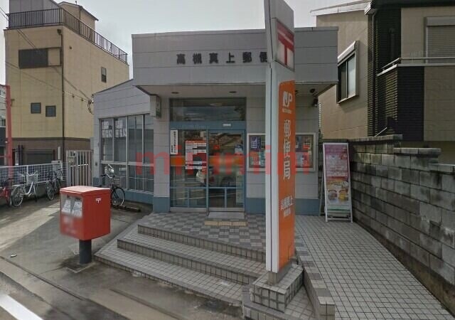 郵便局　高槻真上郵便局（郵便局）まで835m
