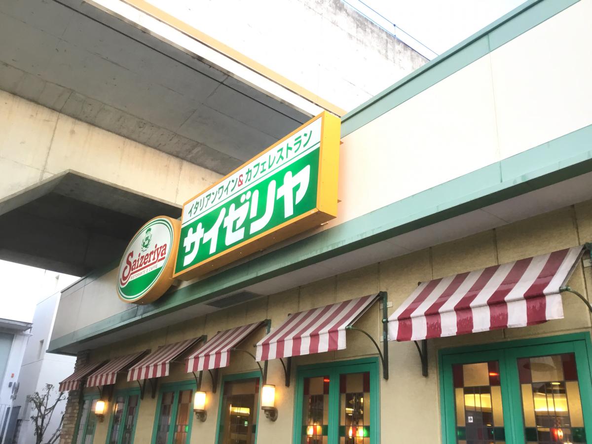 飲食店　サイゼリヤ 阪急岡町駅店（飲食店）まで406m