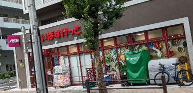 スーパー　まいばすけっと西日暮里2丁目店（スーパー）まで317m