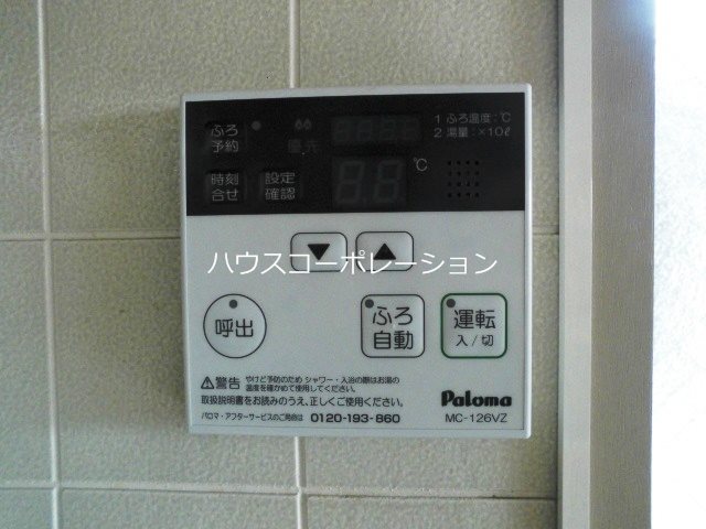 その他設備