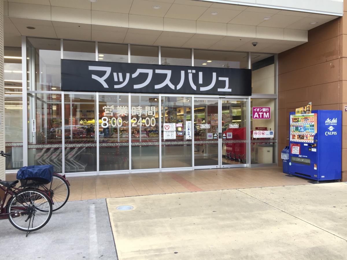 スーパー　マックスバリュフォレオ広島東店（スーパー）まで951m