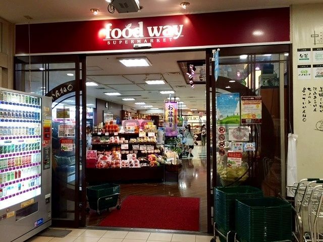 スーパー　フードウェイ中洲食小町店（スーパー）まで260m