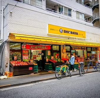 スーパー　業務用スーパーSHIODAYA池袋西口店（スーパー）まで132m