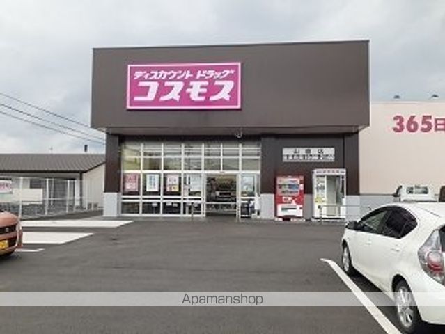ドラックストア　コスモス（ドラッグストア）まで600m