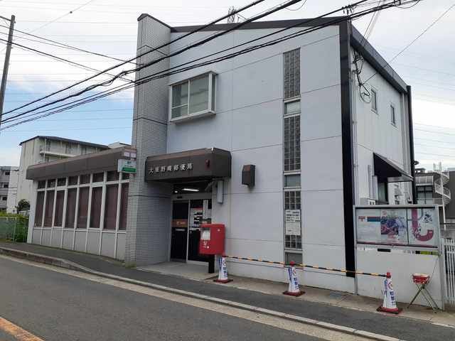 郵便局　大東野崎郵便局（郵便局）まで450m