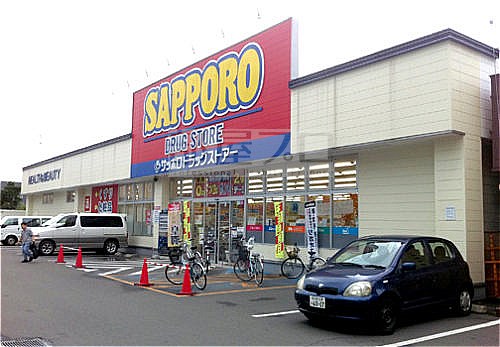 ドラックストア　サツドラ西線店（ドラッグストア）まで504m