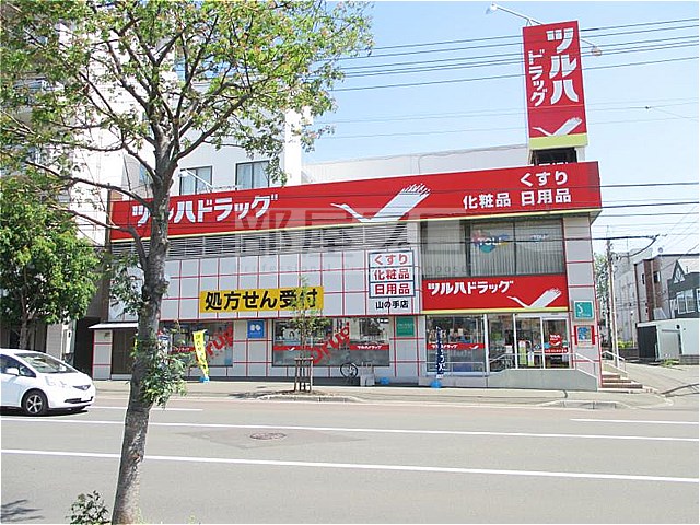 ドラックストア　ツルハドラッグ西線店（ドラッグストア）まで577m
