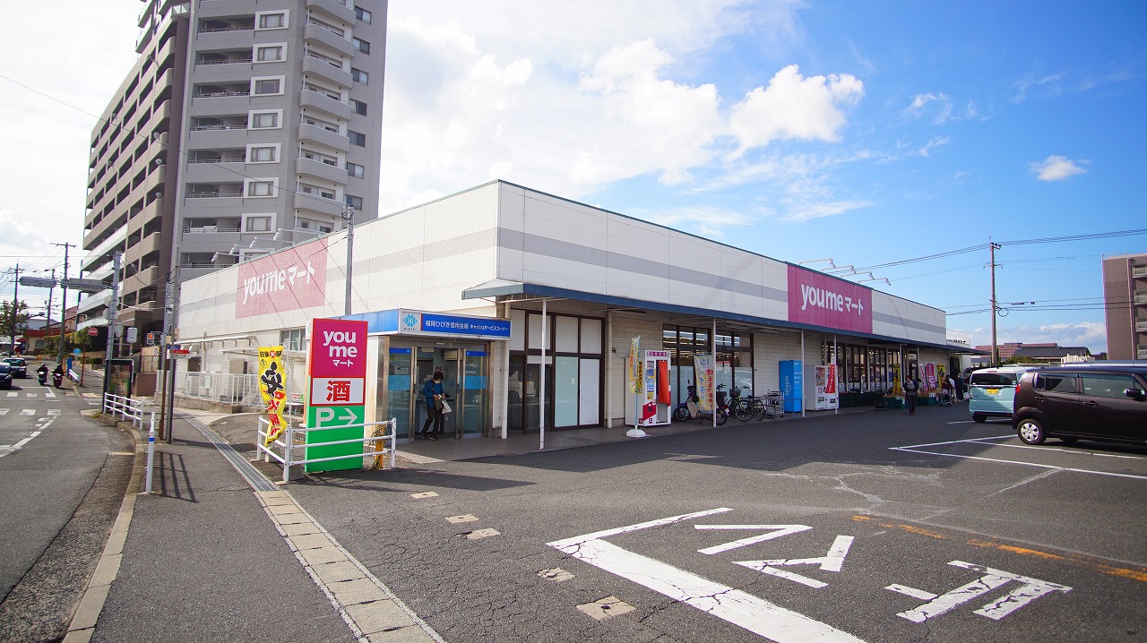 スーパー　ゆめマート東折尾店（スーパー）まで1128m