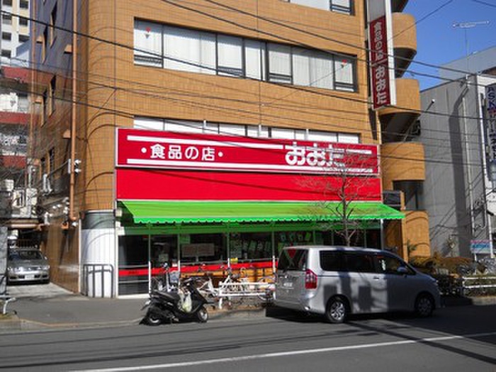 スーパー　食品の店おおた 日野駅前店（スーパー）まで546m