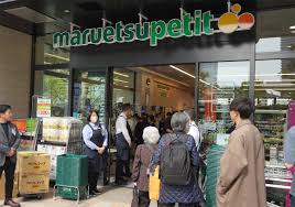 スーパー　マルエツプチ港南三丁目店（スーパー）まで814m